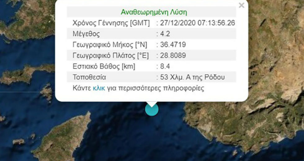 Ισχυρός σεισμός στην ανατολική Τουρκία