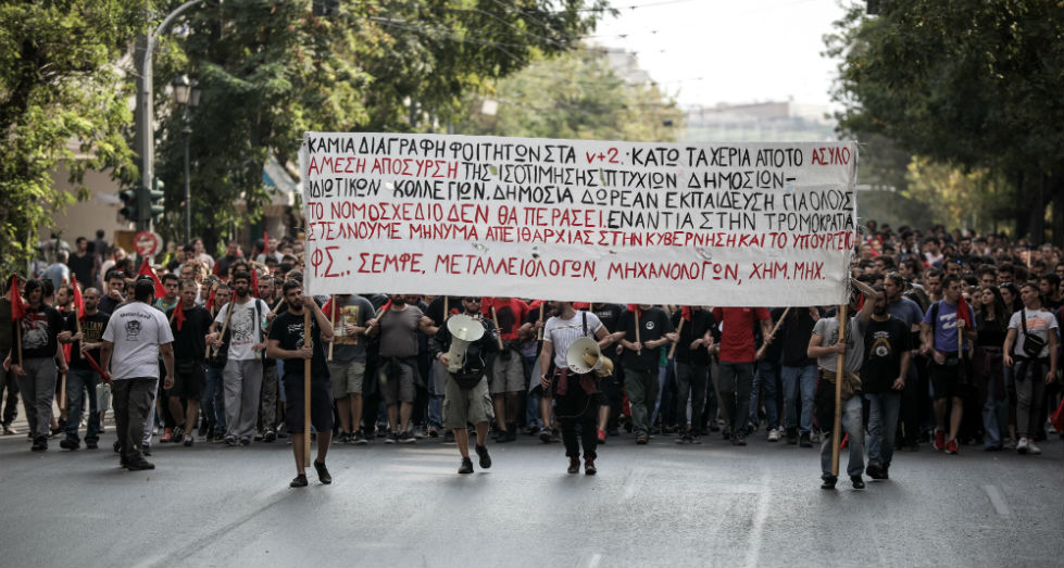 Δυναμικό «όχι» στα σχέδια του υπ. Παιδείας από τους φοιτητές