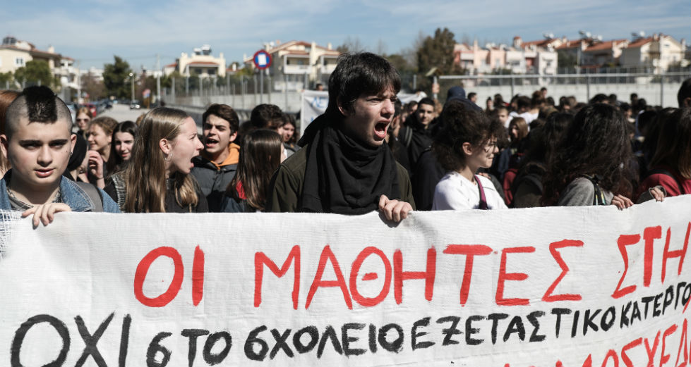 Φωτορεπορτάζ από μαθητική διαμαρτυρία στο υπουργείο Παιδείας