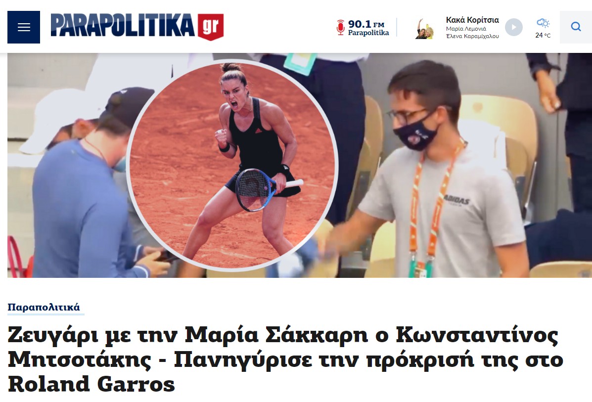 Ο Τσιτσιπάς, η Σάκκαρη και ο υιός Μητσοτάκης