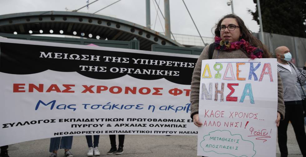 Πορεία αδιόριστων εκπαιδευτικών στο υπουργείο Παιδείας