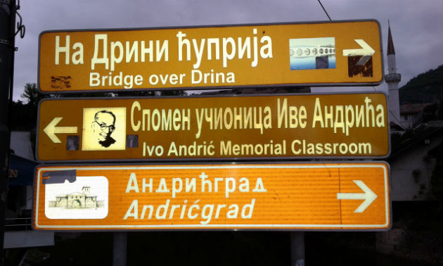 Ένα «ρουσφέτι» για την Γέφυρα του Δρίνου κ. Υπουργέ