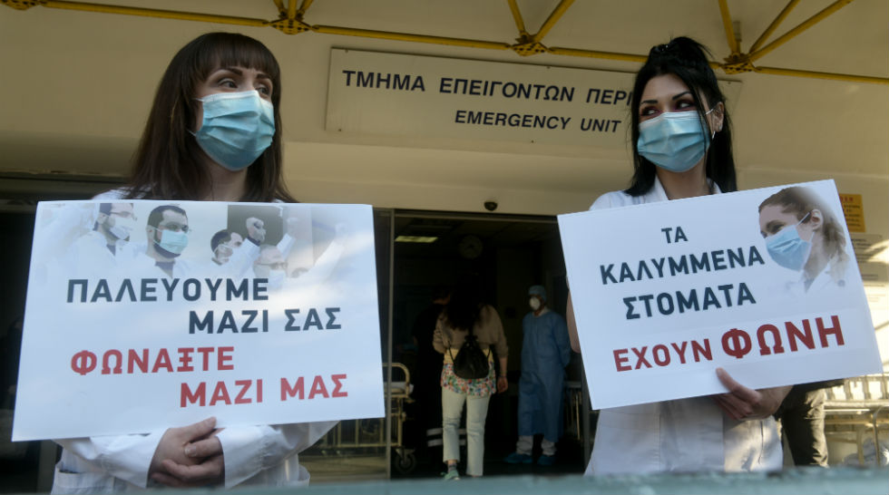 Διαμαρτυρίες με αφορμή την Ημέρα για την Ασφάλεια και την Υγεία στην Εργασία