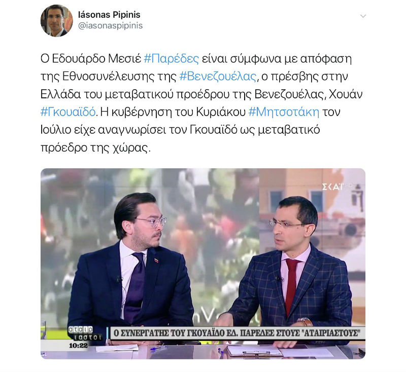 Μαδουριστής και ο Ιάσονας Πιπίνης;