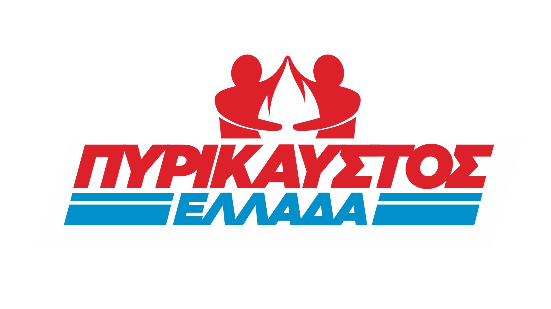 Πυρίκαυστος Ζουράρις!