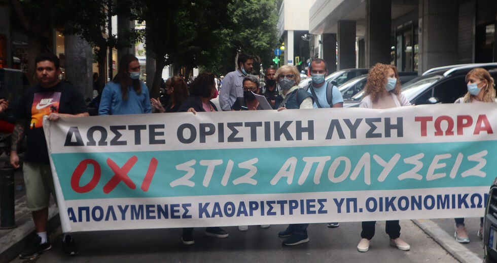«Απαρτχάιντ» φέτος για τις ξένες καθαρίστριες
