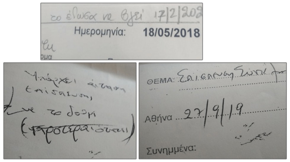 Κομματικές πιέσεις «πνίγουν» το Γενικό Λογιστήριο του Κράτους