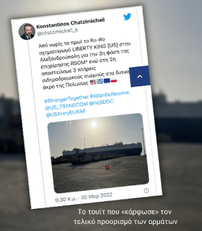 Η Αλεξανδρούπολη στο κάδρο του πολέμου
