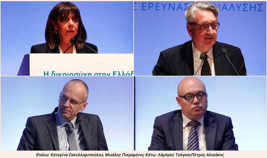 Ανώτατοι δικαστές «δίκασαν» τη δικαιοσύνη