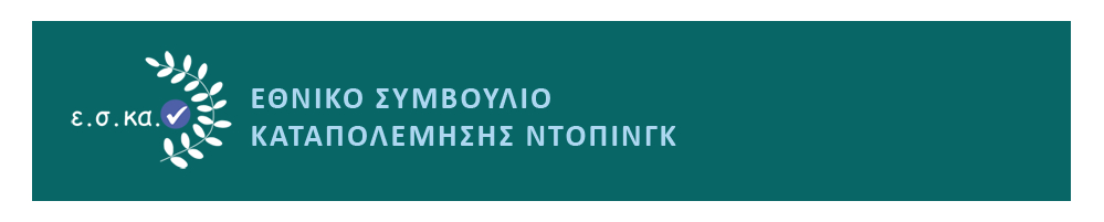 Ιστορία μου, αμαρτία μου!