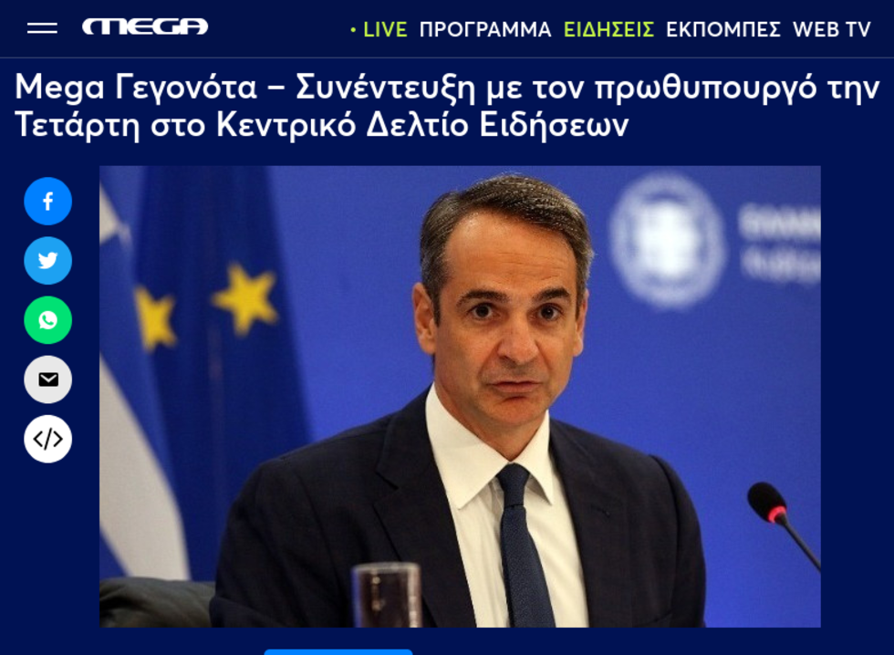 Press Cafe ▶ Αυτή είναι η νέα ΕΡΤ 2