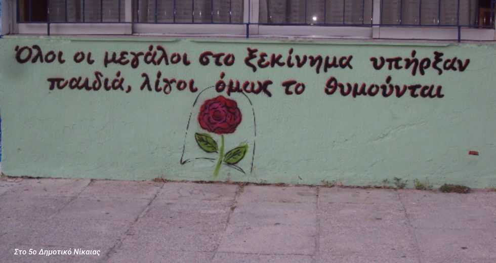 «Επιλέξαμε σαν καμβάδες τους τοίχους της πόλης ώστε να κάνουμε τέχνη για όλους»
