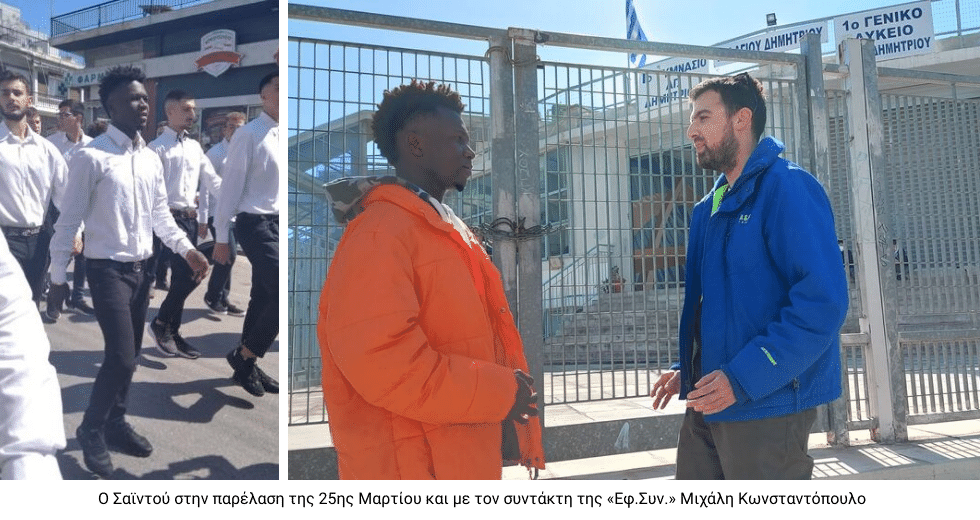 Μια αγκαλιά για τον Σαϊντού