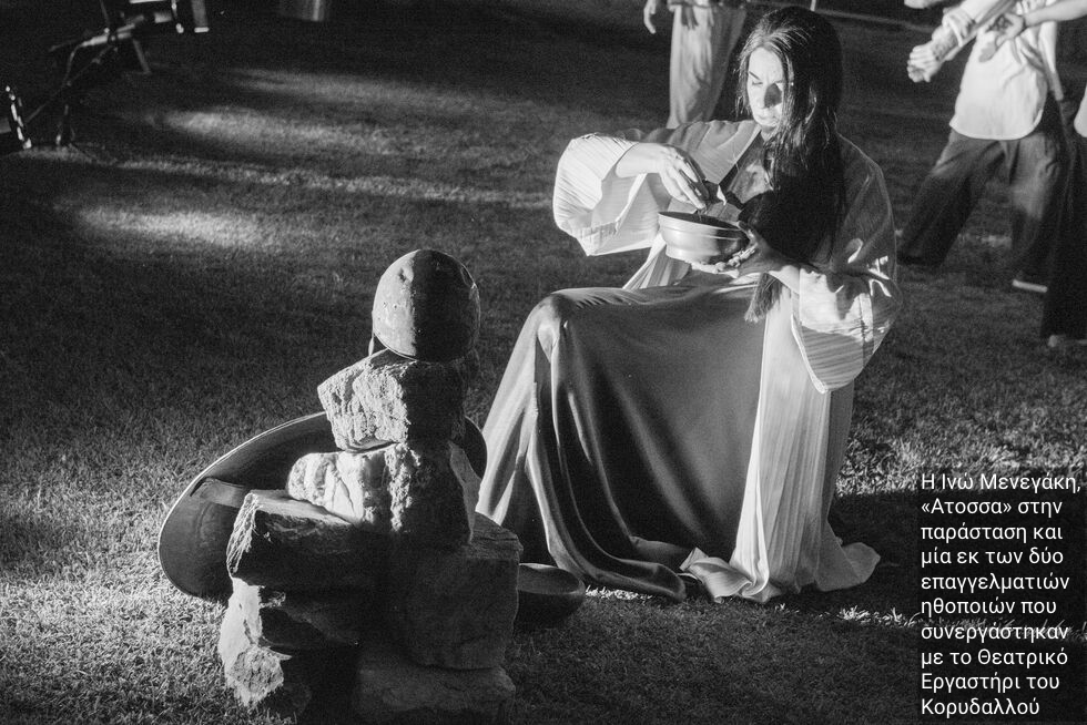 «Πέρσες» ενάντια στην «αόρατη ποινή» της προκατάληψης