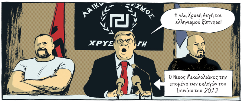 Φτάσαμε τα 300 τεύχη!
