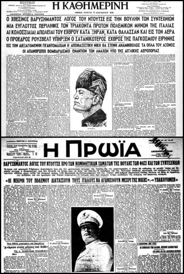 Ντούτσε, ο γίγαντας!