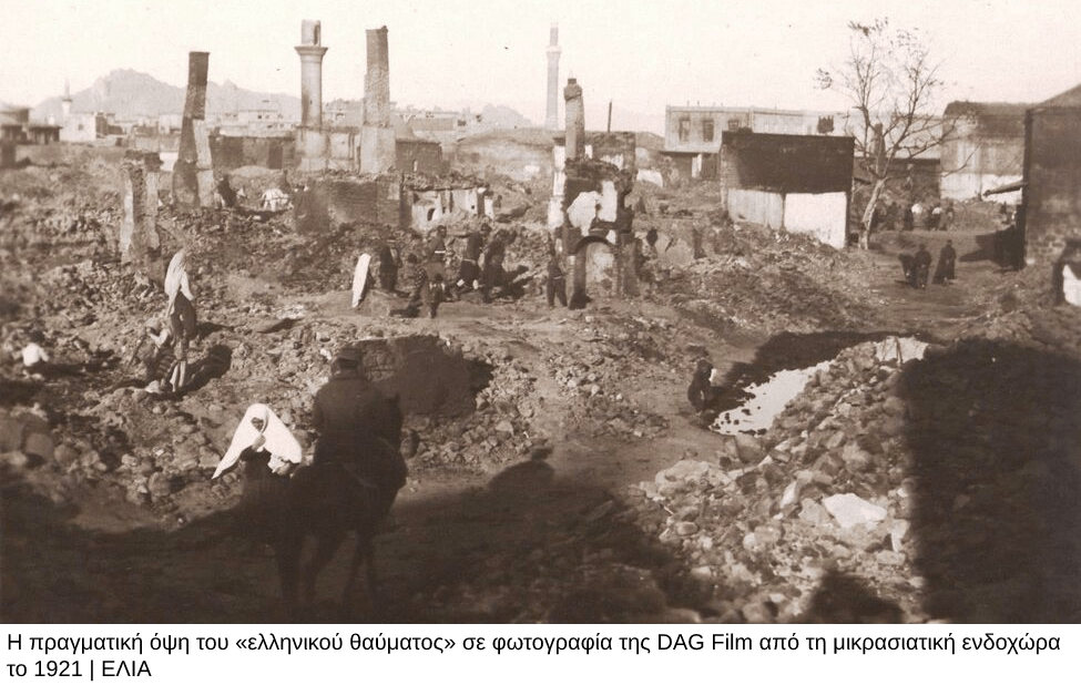 Το «ελληνικό θαύμα» του 1921