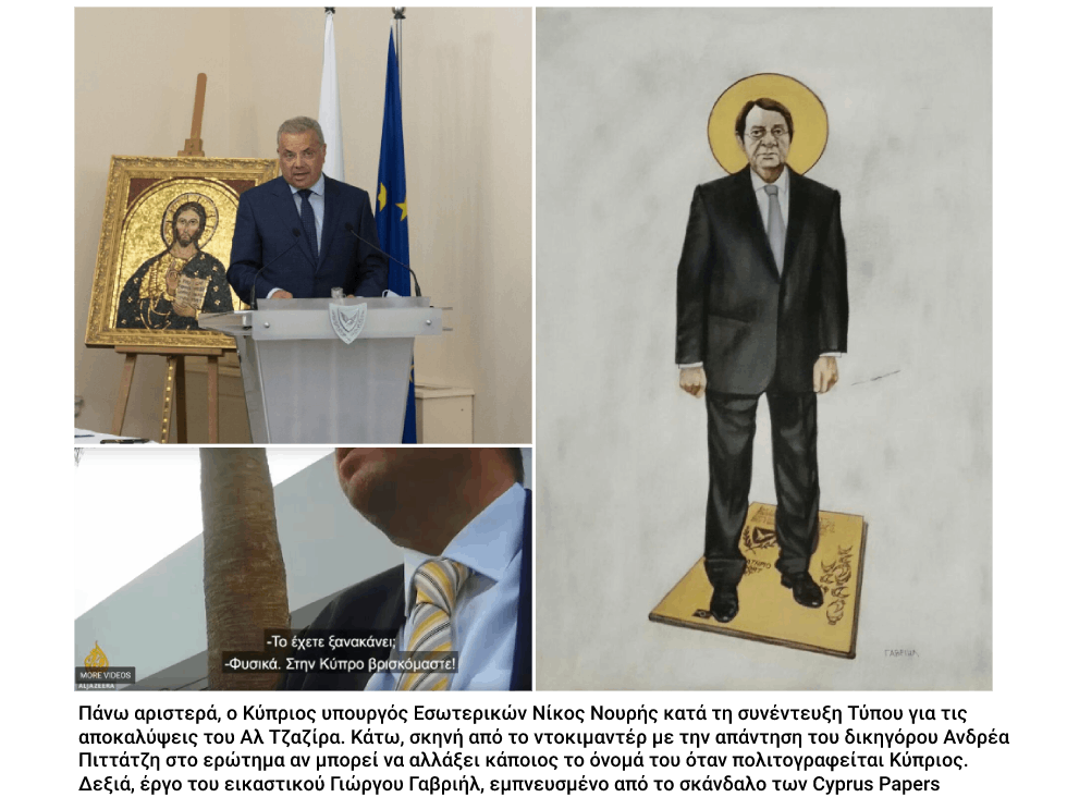 Η Κύπρος πέρα από το Κυπριακό