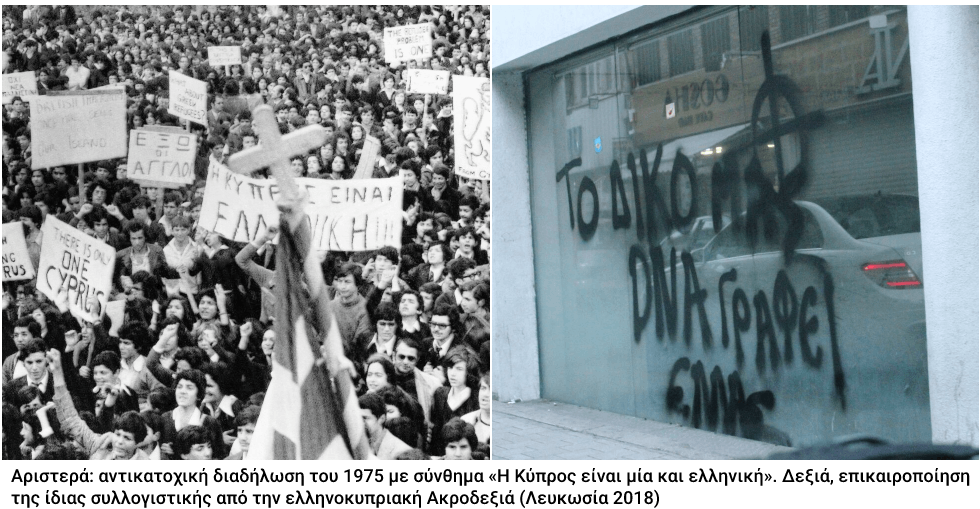 Η Κύπρος πέρα από το Κυπριακό