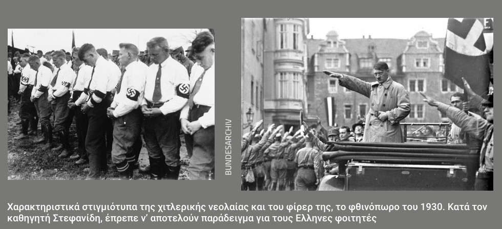 Ο κοσμήτωρ με το εθνικό τσεκούρι