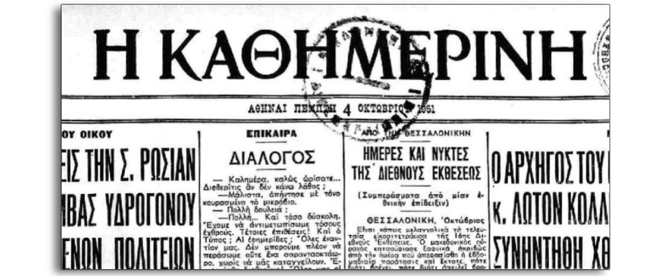 Η πανδημία ως «πόλεμος»