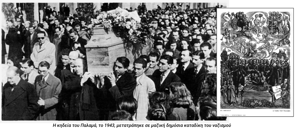 Υμνος στον Χίτλερ, μέσω Παλαμά