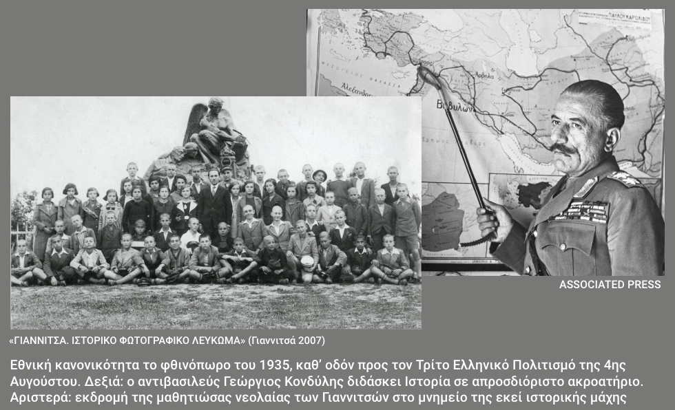 Ο κοσμήτωρ με το εθνικό τσεκούρι