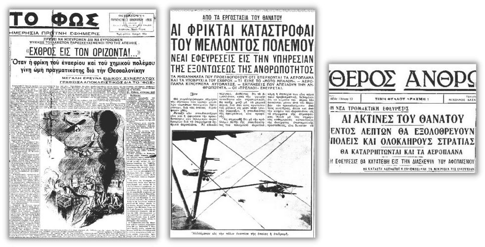 Ξεχασμένα ρεπορτάζ για τον «προσεχή πόλεμο»