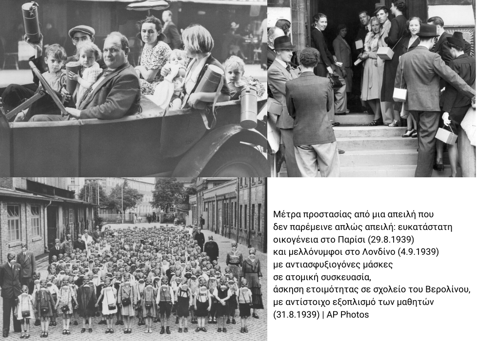 Ξεχασμένα ρεπορτάζ για τον «προσεχή πόλεμο»