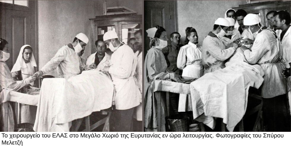 Οι φαρμακοποιοί στην Αντίσταση