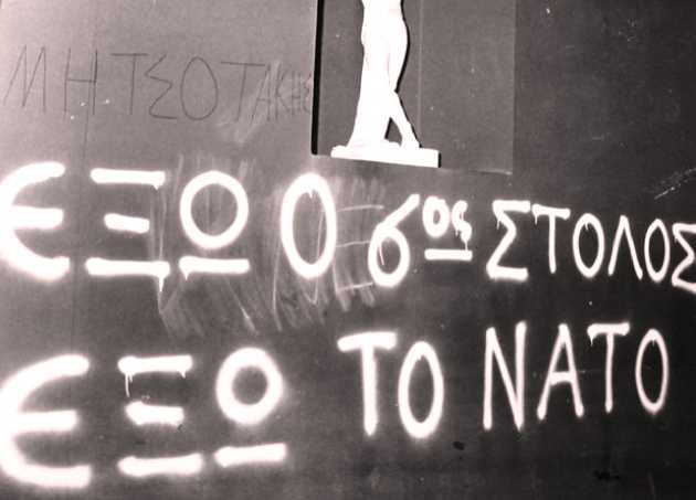 Βίαιοι, βρόμικοι, αναρχικοί