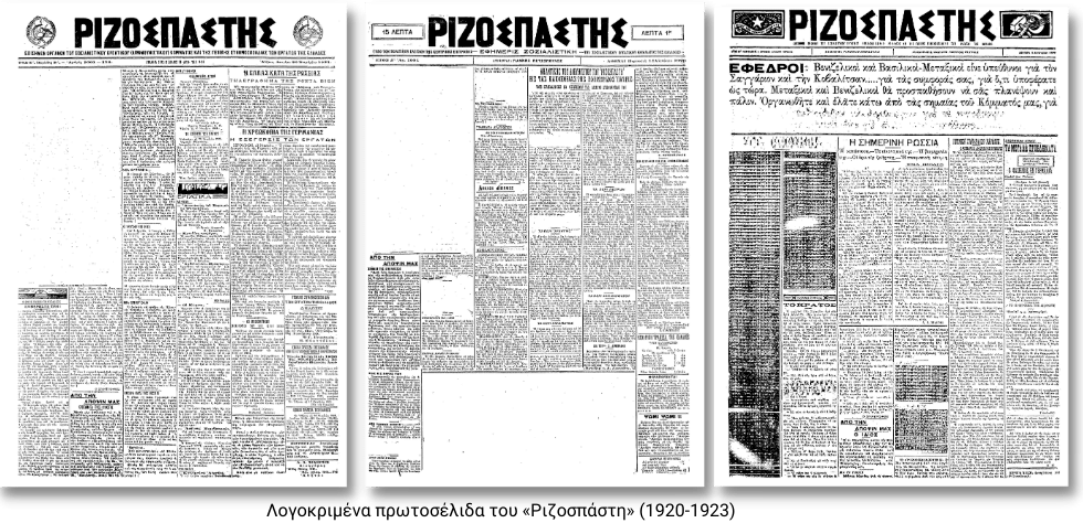 Το προληπτικό «ψαλίδι» του κράτους