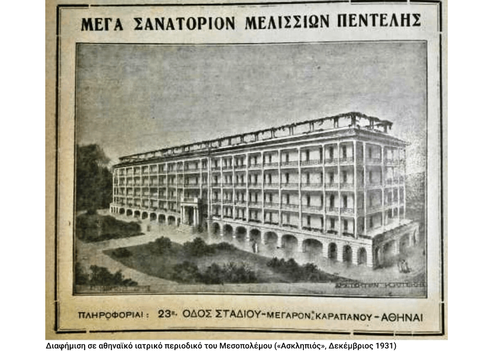 Σε αναζήτηση του Κράτους Πρόνοιας