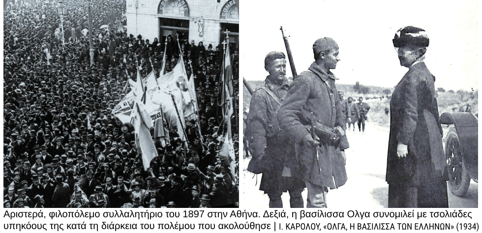 Οι Νοέμβρηδες της αντίδρασης – Α’ Μέρος