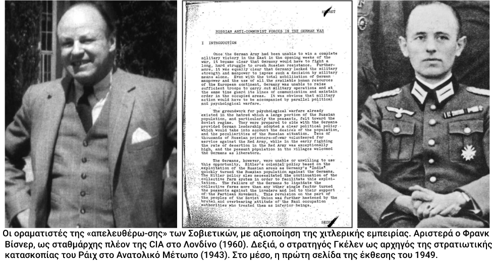 Το «γερμανικό μάθημα» της CIA