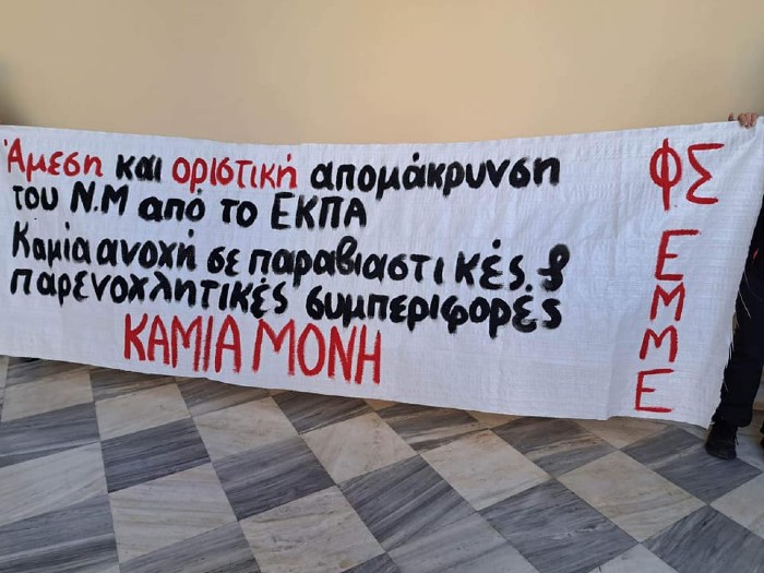 Μαζική κινητοποίηση φοιτητών για τον καθηγητή που κατηγορείται για παρενόχληση