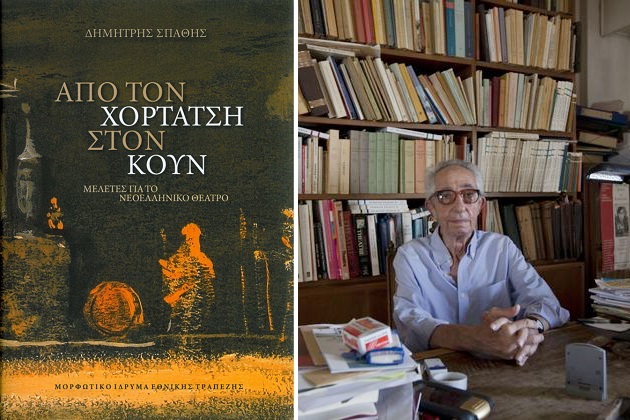 Γόνιμη συγκομιδή