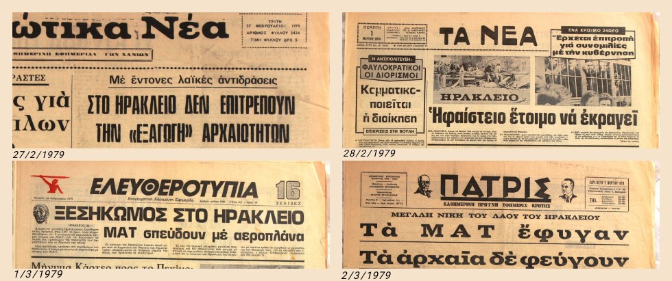 Η ξεχασμένη νίκη