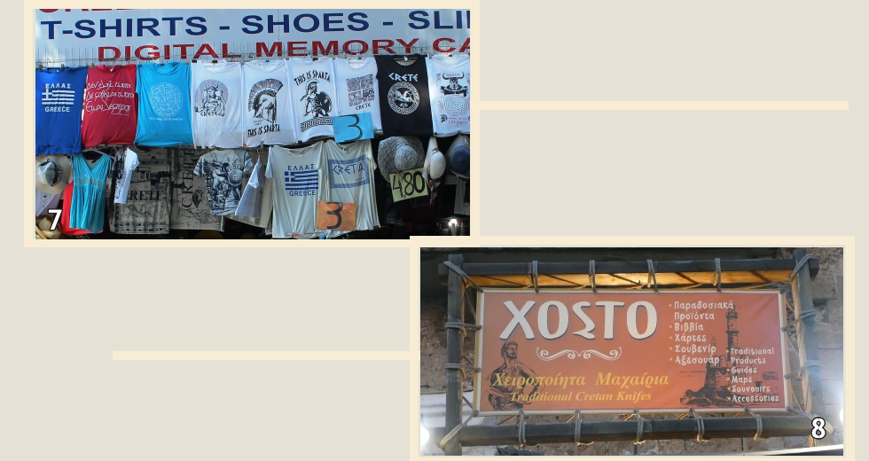 Το έθνος ως σουβενίρ