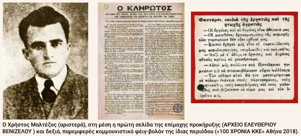 «Κάτω οι πολέμοι και η πατρίδα»