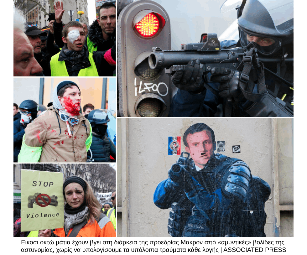 Ο Μαξ Βέμπερ, θύμα αστυνομικής βίας