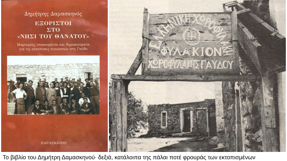 Η Σιβηρία του ελληνικού Νότου