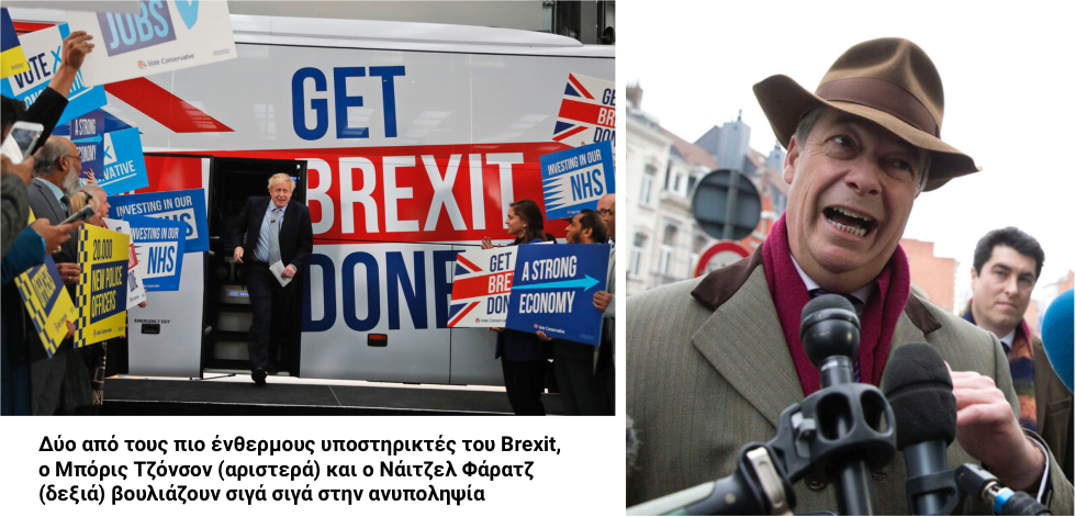 Το λάθος του Brexit είναι… ο ελέφαντας στο δωμάτιο