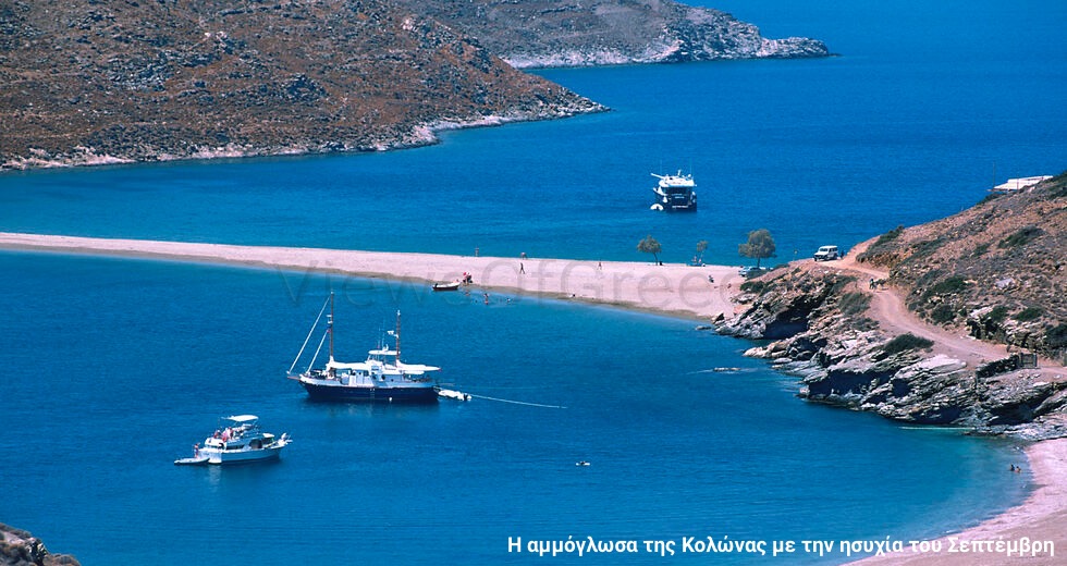 Η Κύθνος τον Σεπτέμβρη