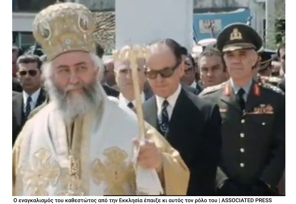 Οικογενειακά της εθνικοφροσύνης