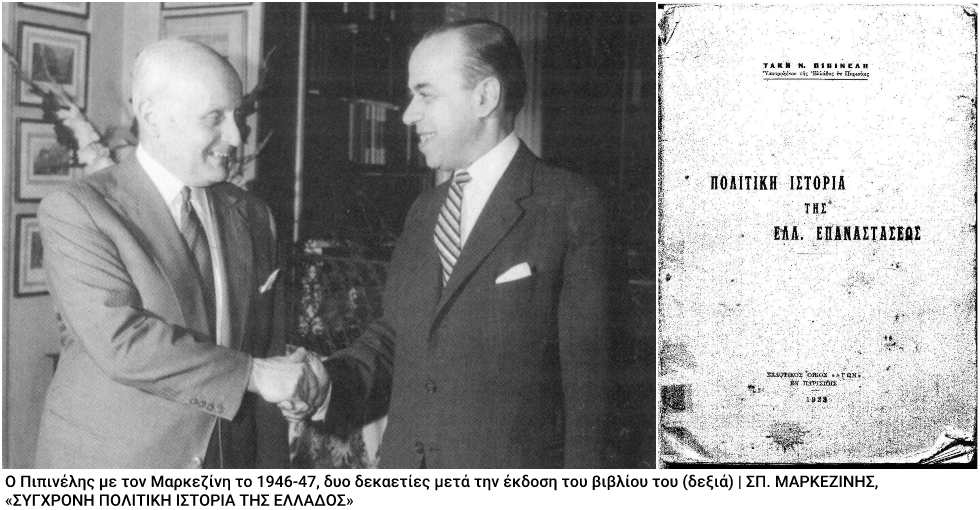 Ενας μαρξιστής μοναρχοφασίστας