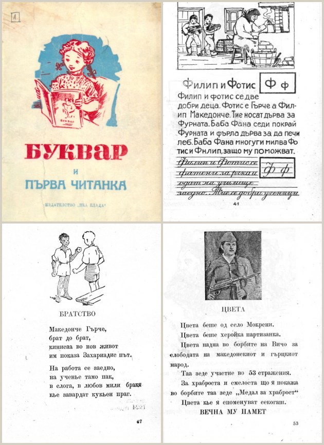 Κοινοβουλευτική δήλωση μετανοίας