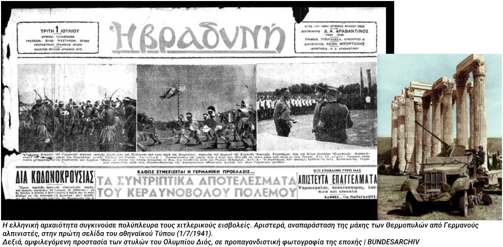 Από τις Θερμοπύλες στο Στάλινγκραντ