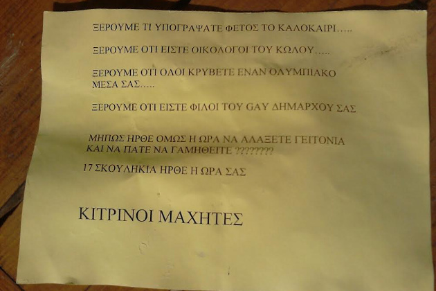 Πρώτη δύναμη ο ΣΥΡΙΖΑ στη Νέα Φιλαδέλφεια