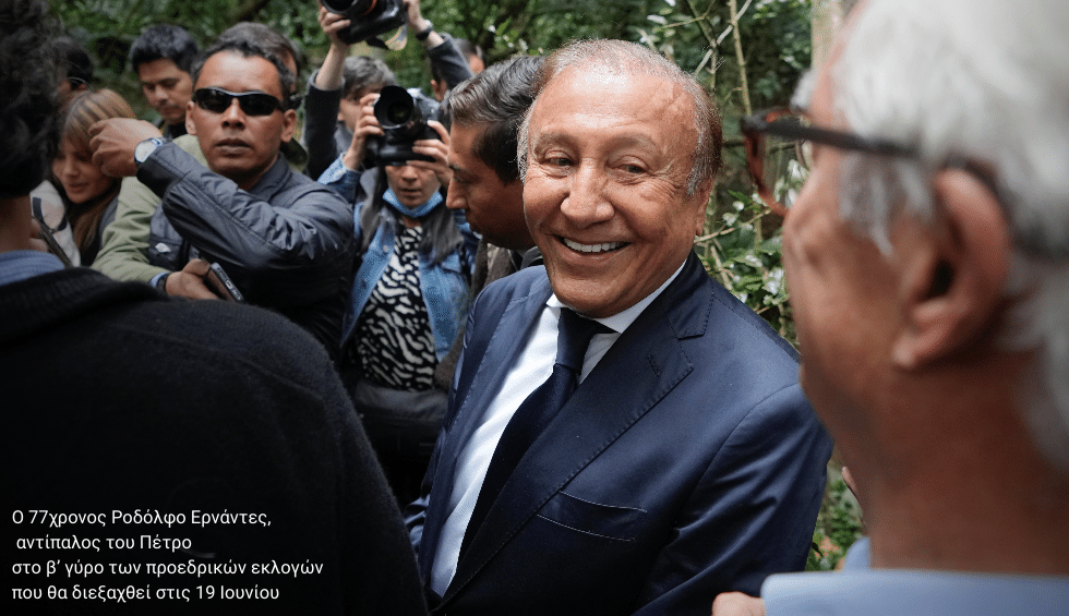 Η Κολομβία μπροστά σε μια αβέβαιη αλλαγή